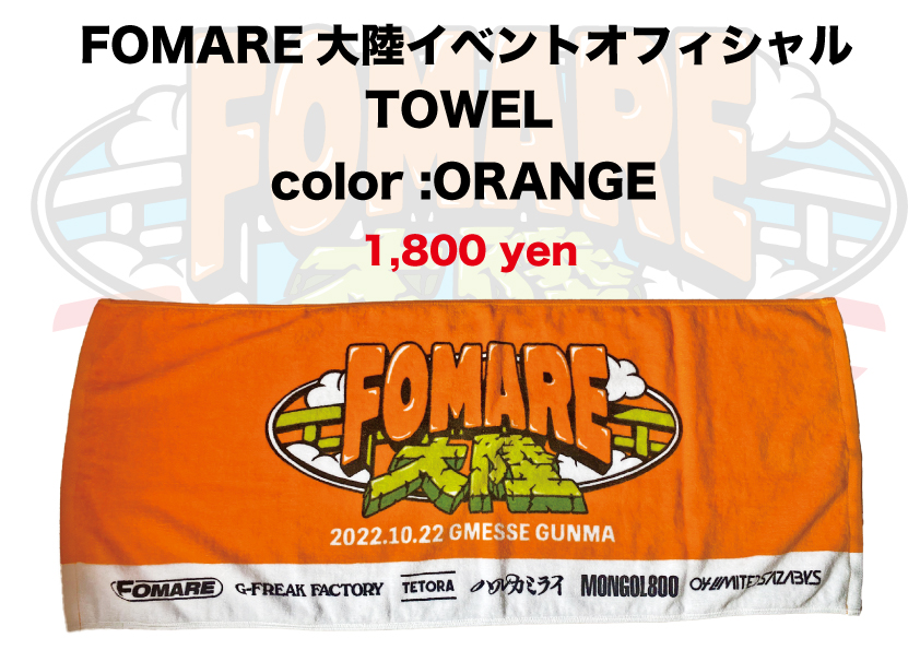 goods - FOMARE大陸