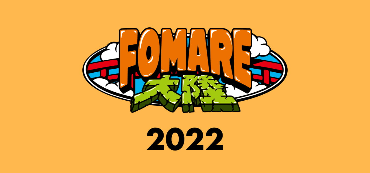 fomare大陸2022