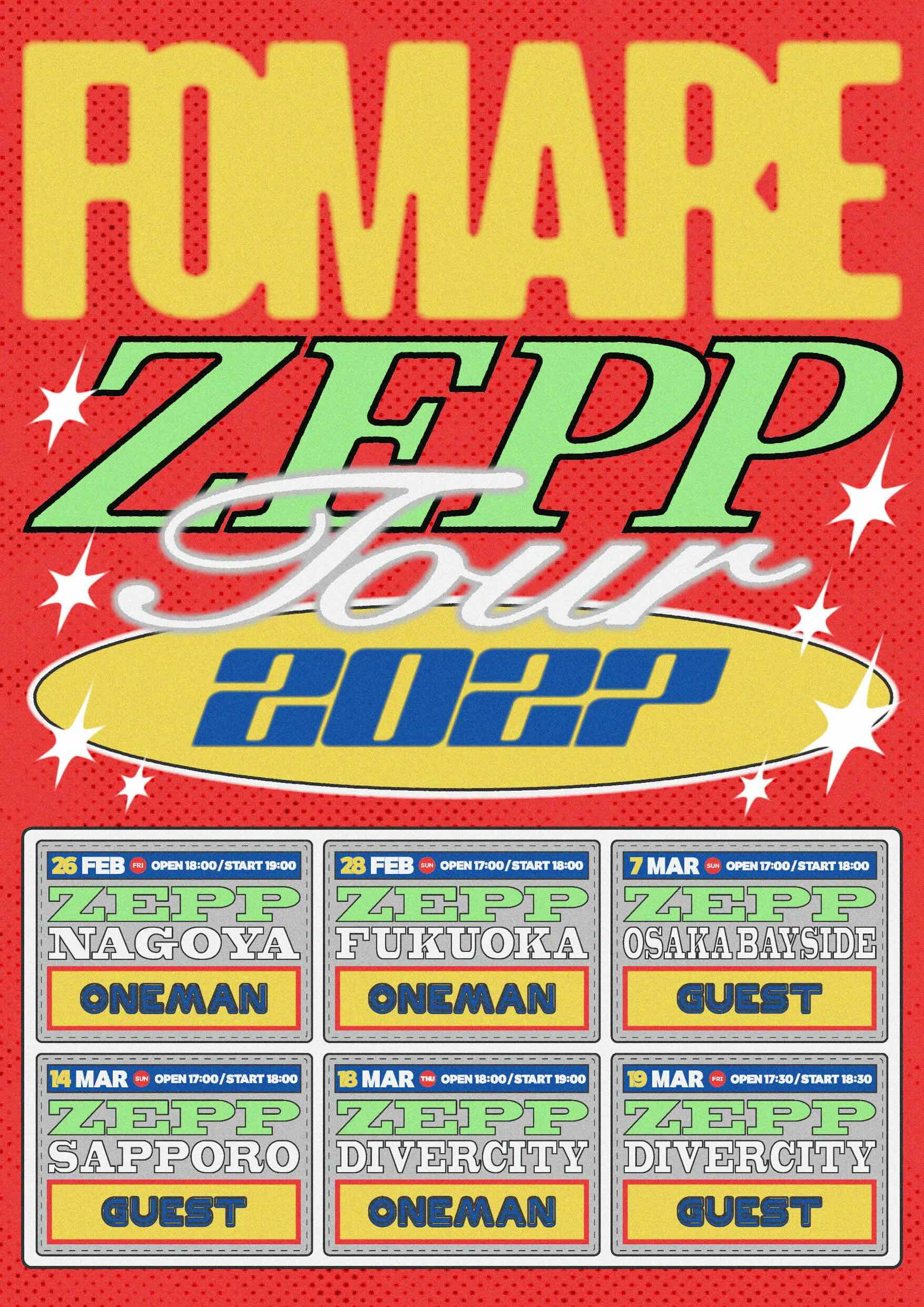 FOMARE大陸2026 第2弾出演アーティスト
