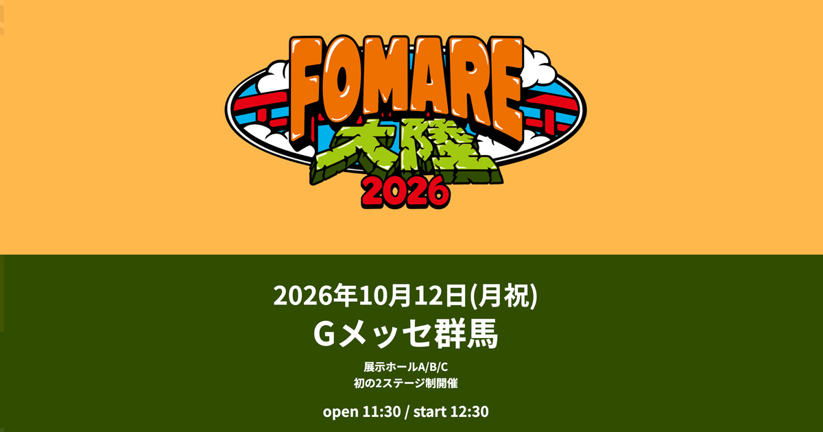 goods | FOMARE大陸